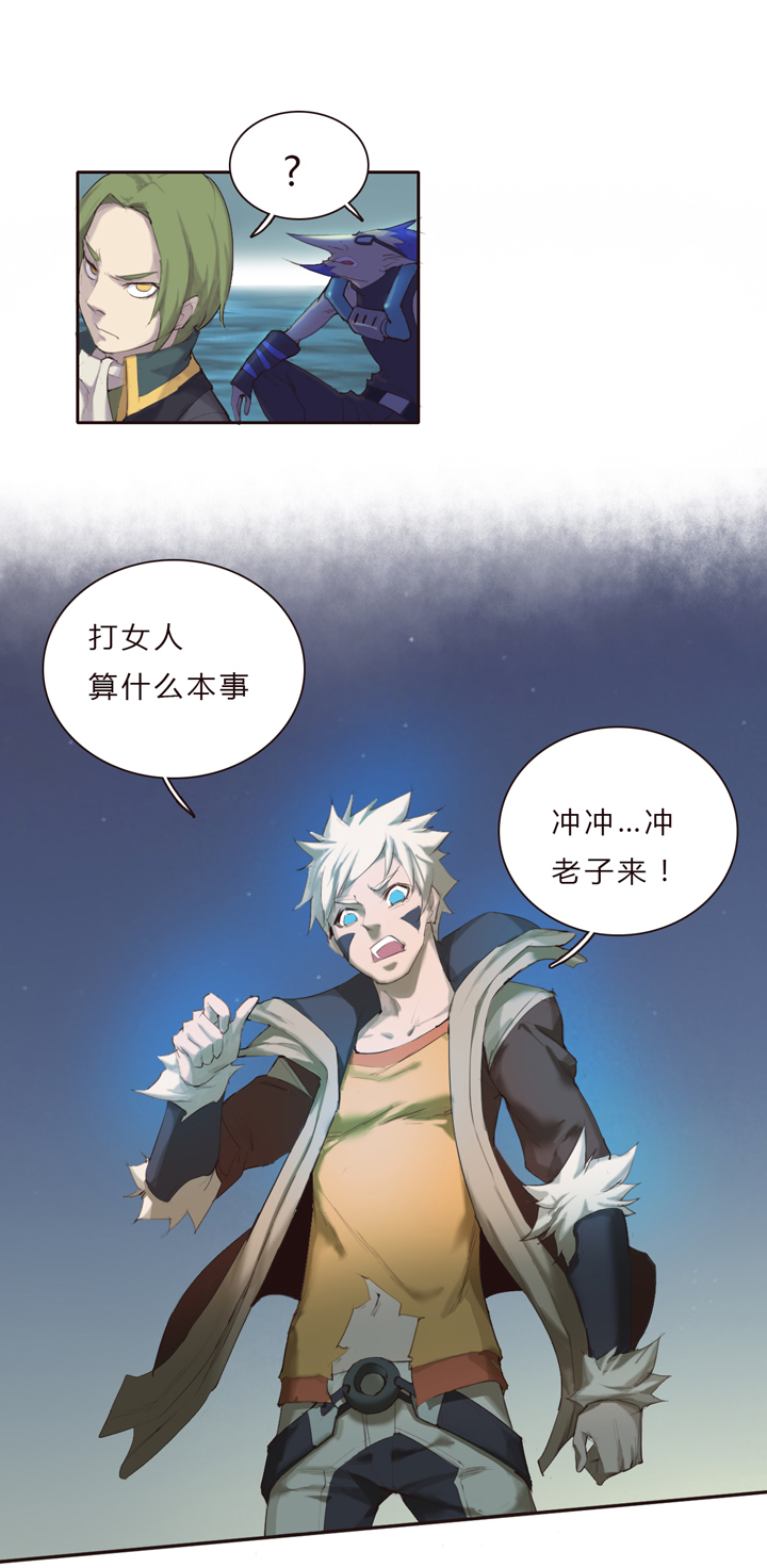 【第一章】016一锅粥-第16话