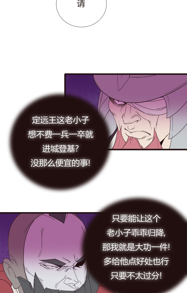 【第四章】150-第154话