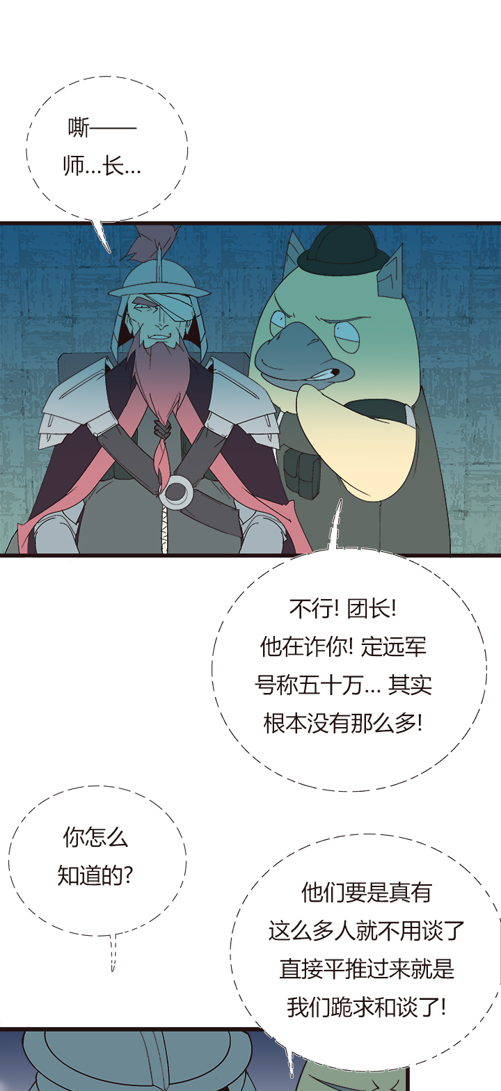 【第四章】150-第154话