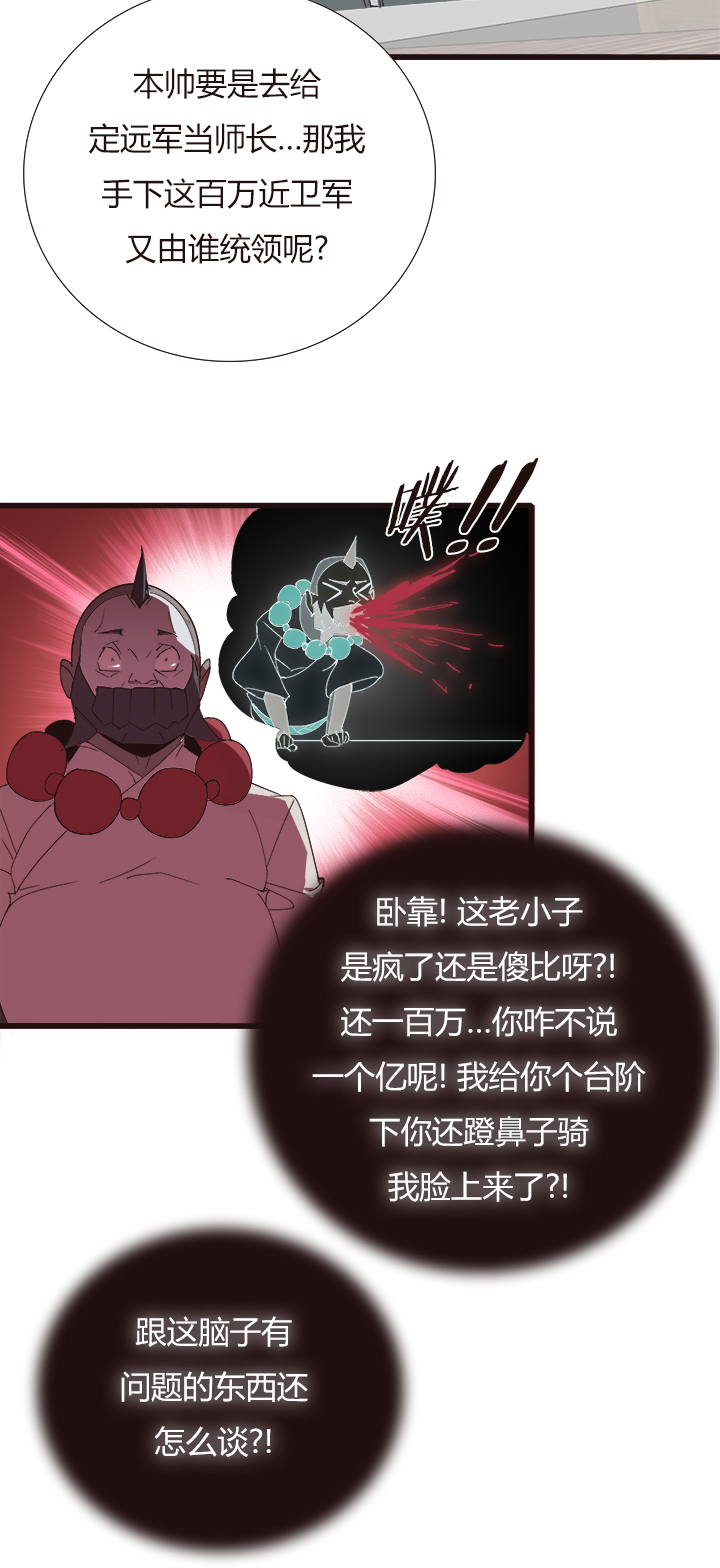 【第四章】150-第154话