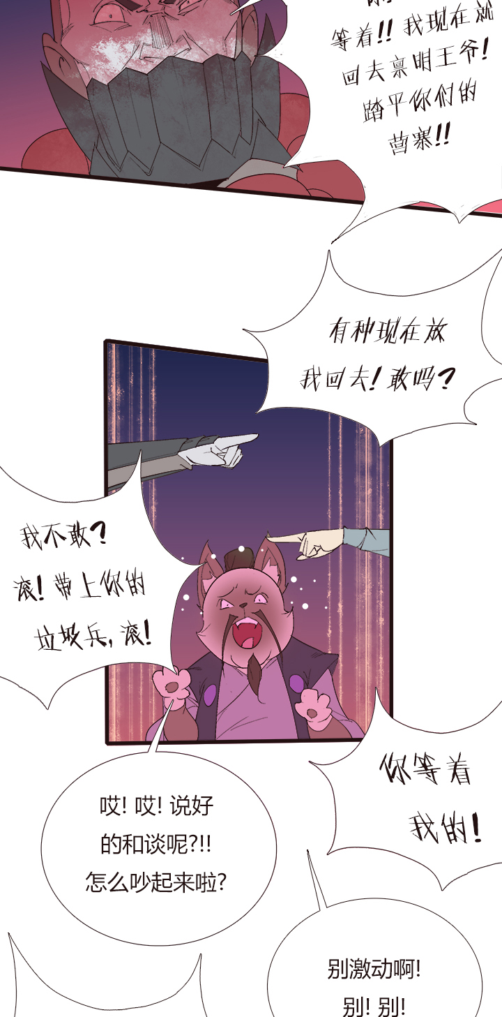 【第四章】150-第154话