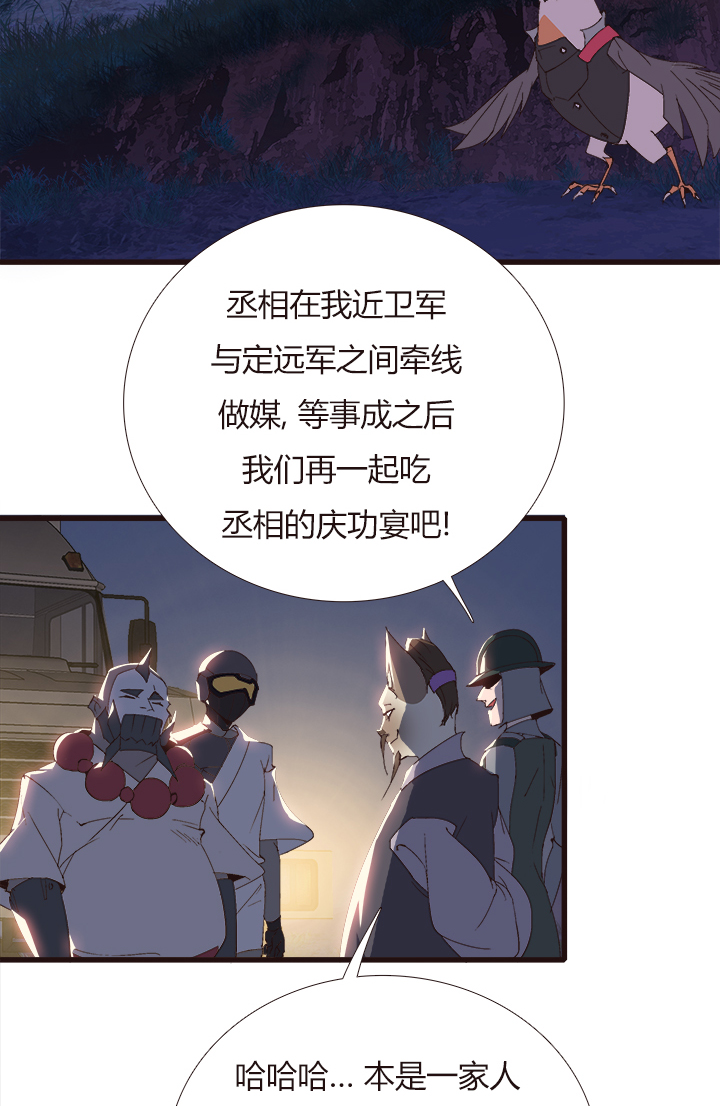 【第四章】150-第154话