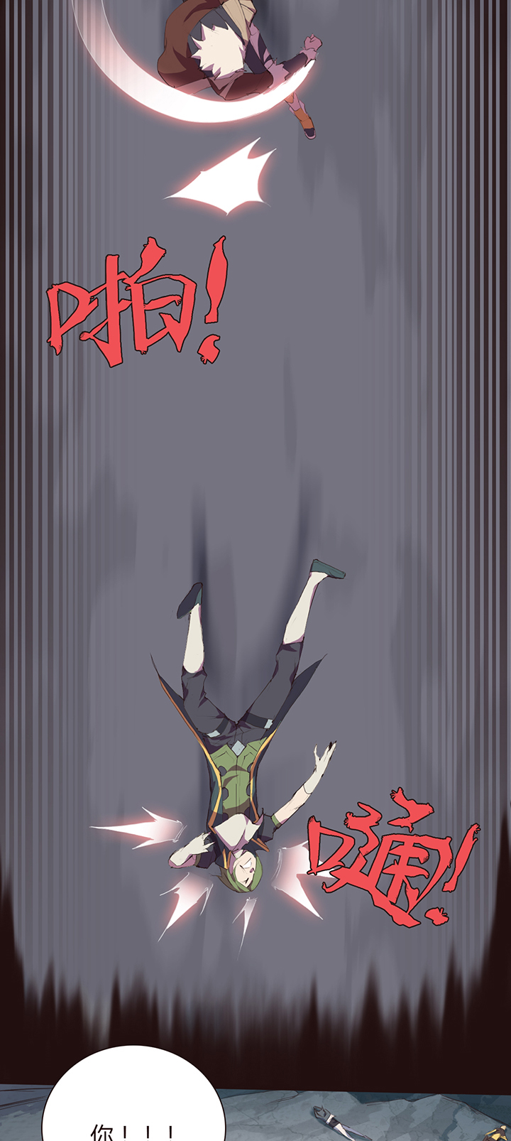 【第一章】019满汉全席-第20话