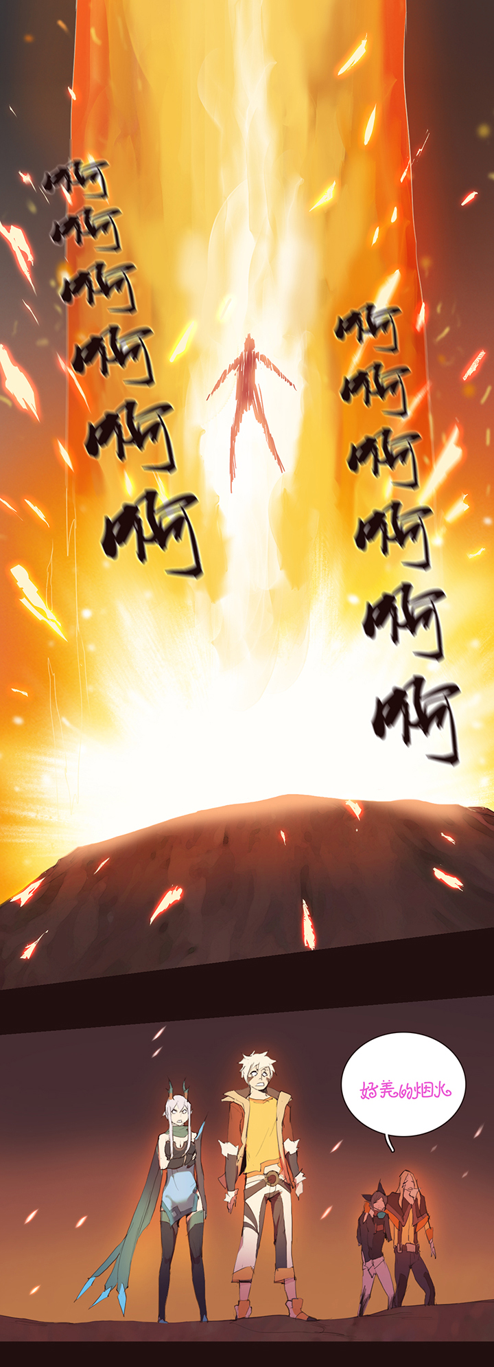 【第一章】019满汉全席-第20话