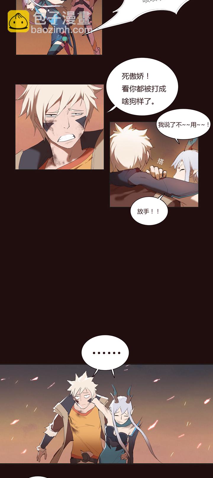 【第一章】019满汉全席-第20话