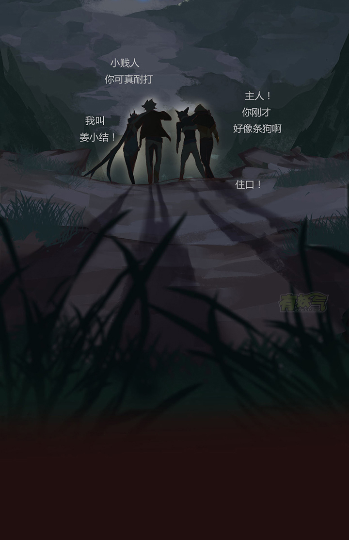 【第一章】019满汉全席-第20话