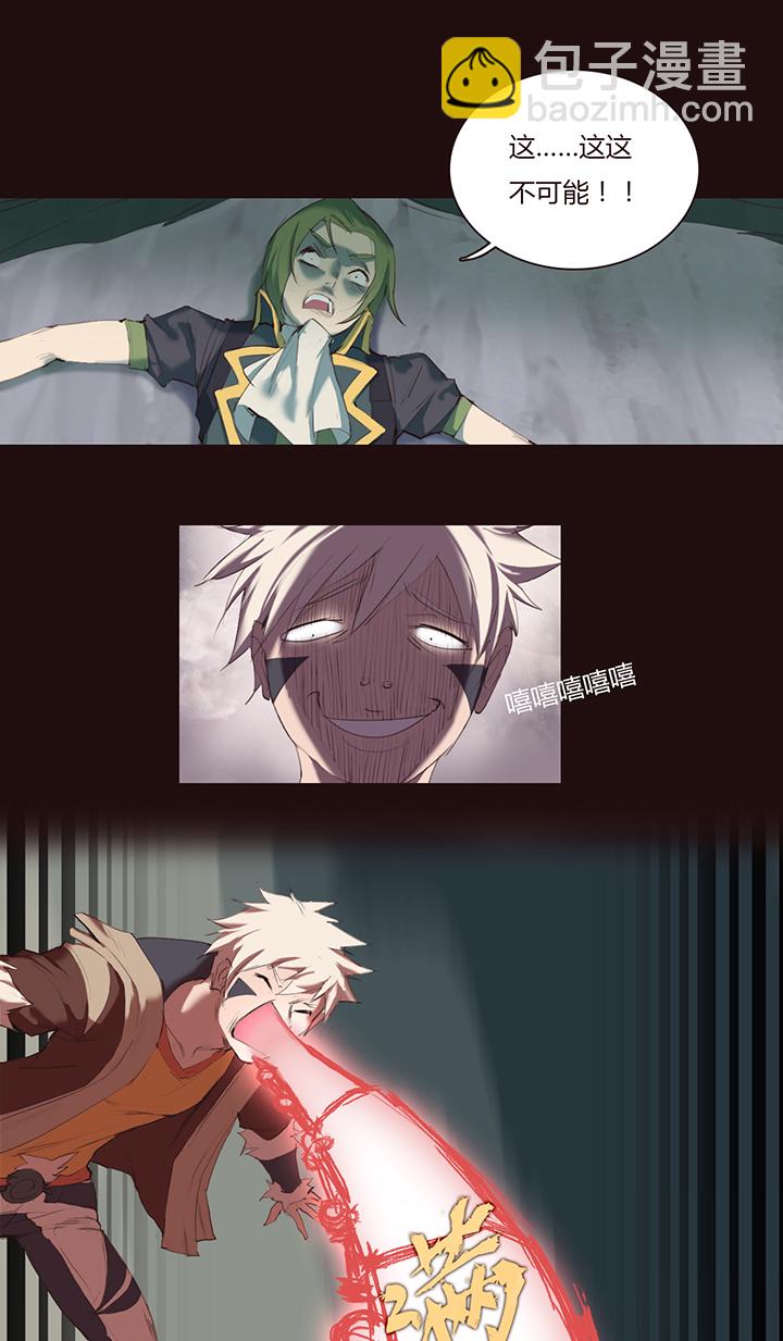 【第一章】019满汉全席-第20话