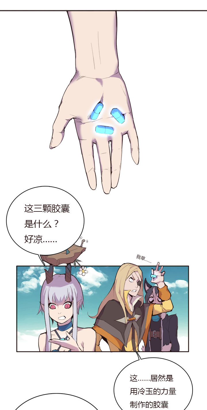 【第一章】021老板买单-第22话