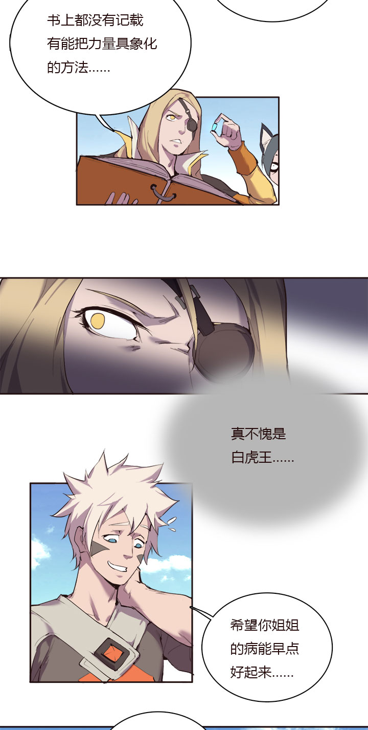 【第一章】021老板买单-第22话