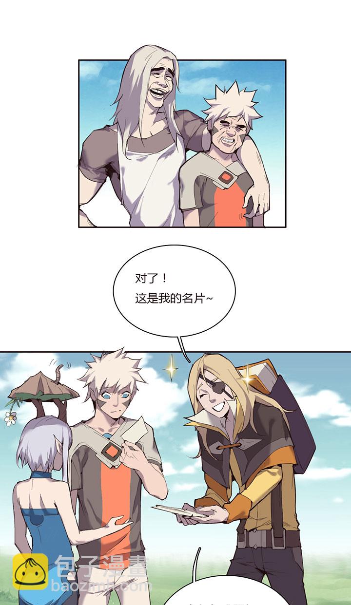 【第一章】021老板买单-第22话