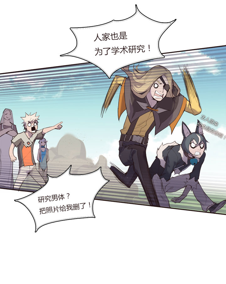 【第一章】021老板买单-第22话