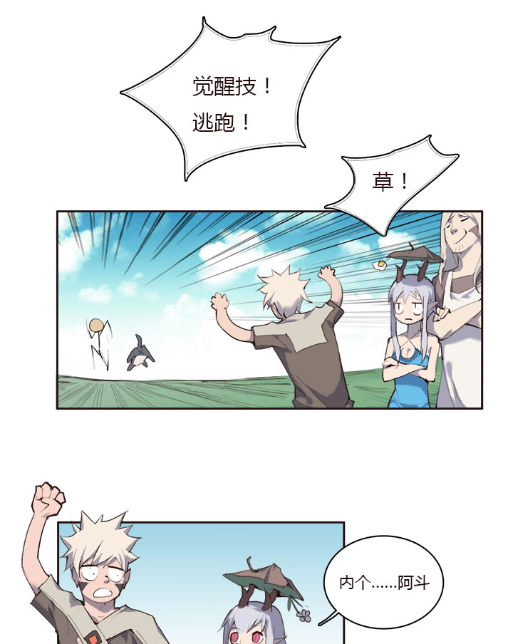 【第一章】021老板买单-第22话