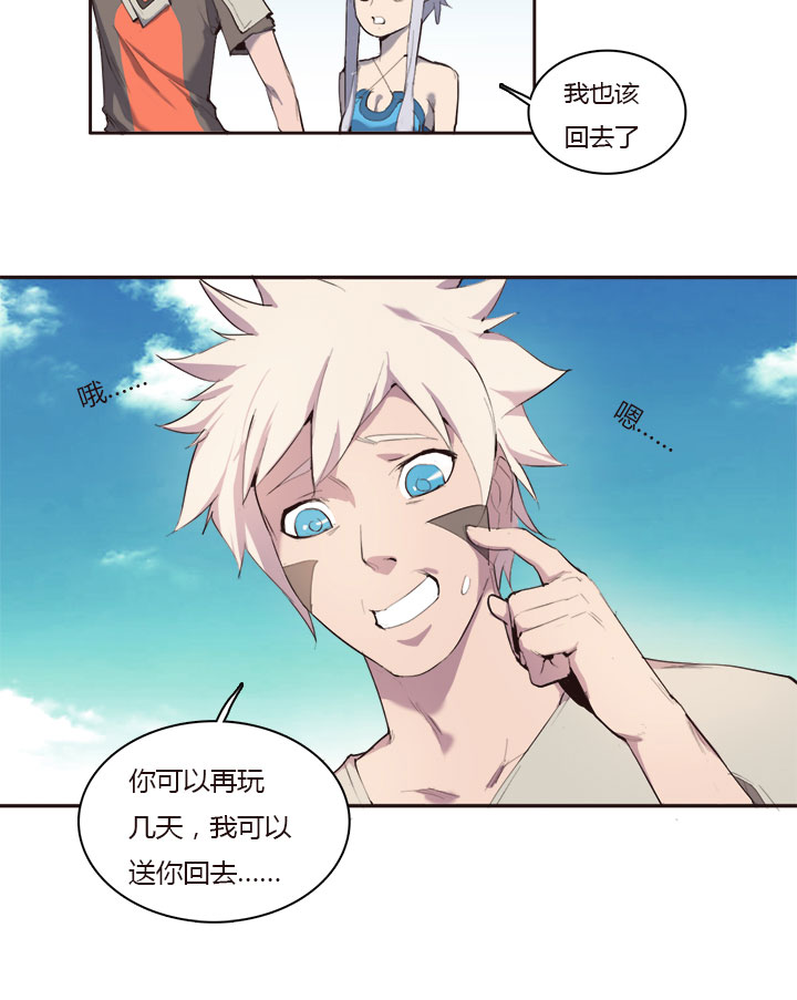 【第一章】021老板买单-第22话