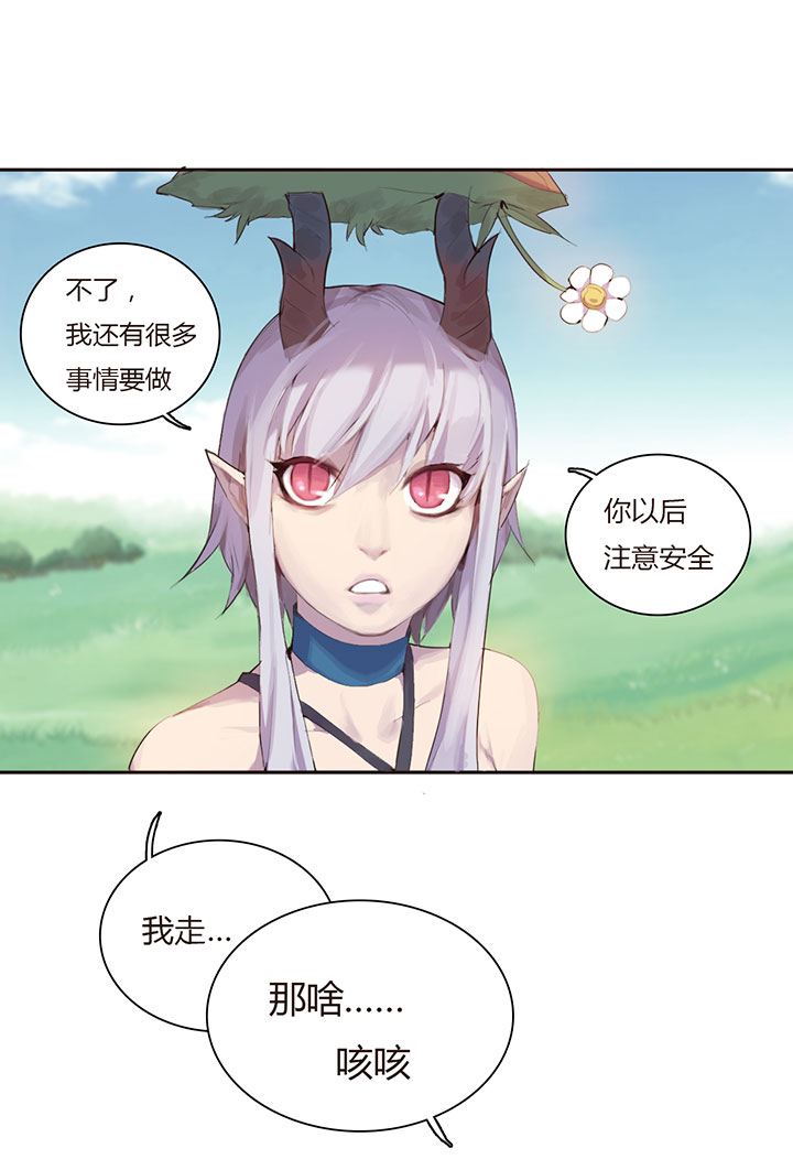 【第一章】021老板买单-第22话