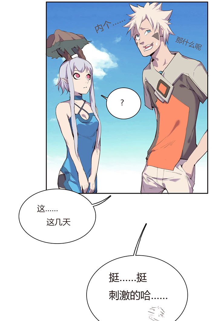 【第一章】021老板买单-第22话