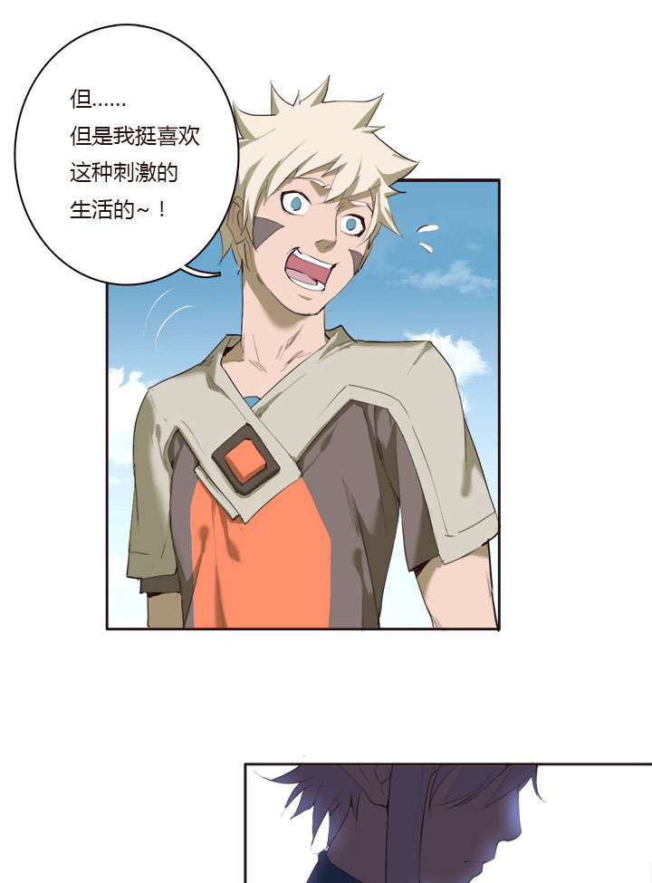 【第一章】021老板买单-第22话