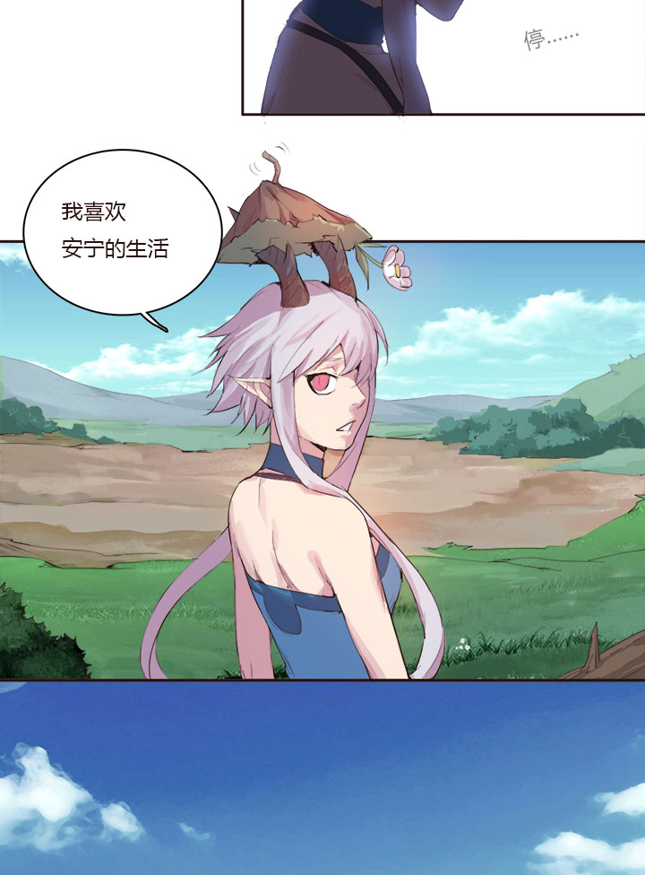 【第一章】021老板买单-第22话