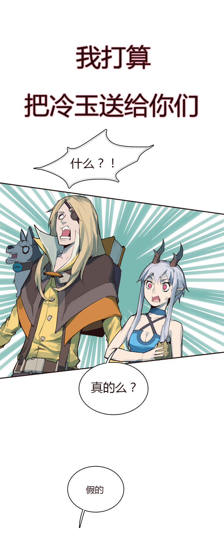 【第一章】021老板买单-第22话