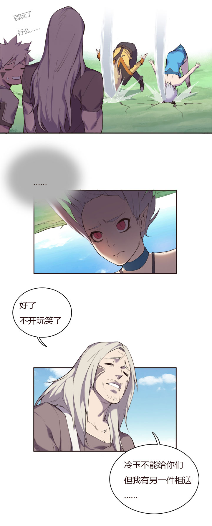 【第一章】021老板买单-第22话