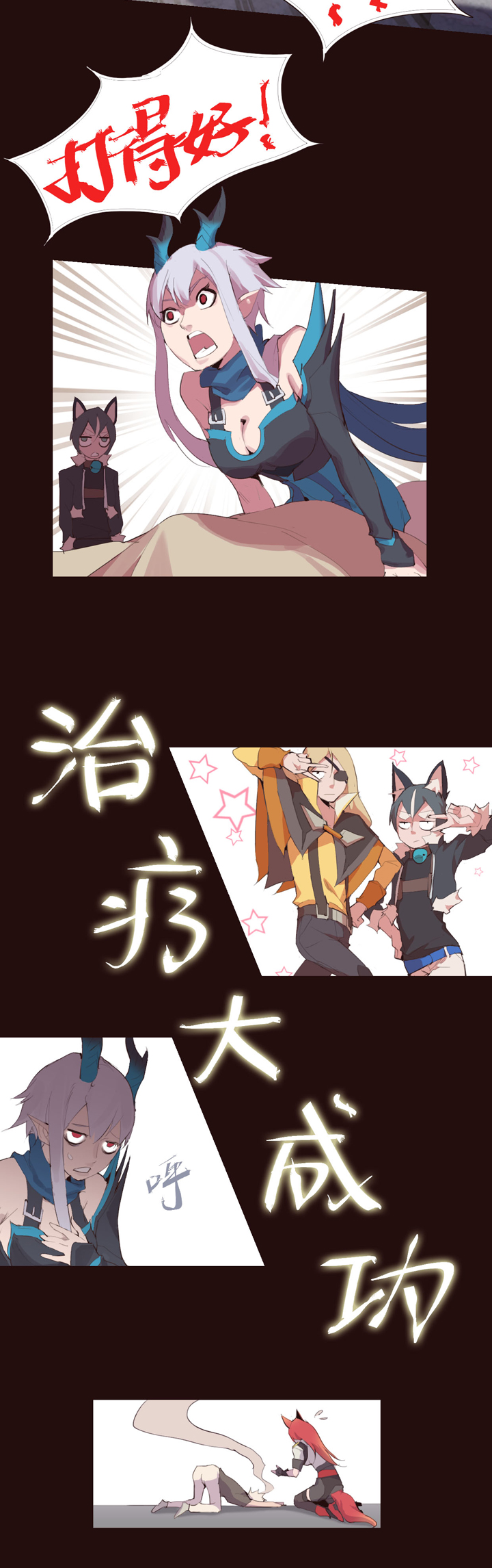 【第二章】024让我一次挨个够-第26话