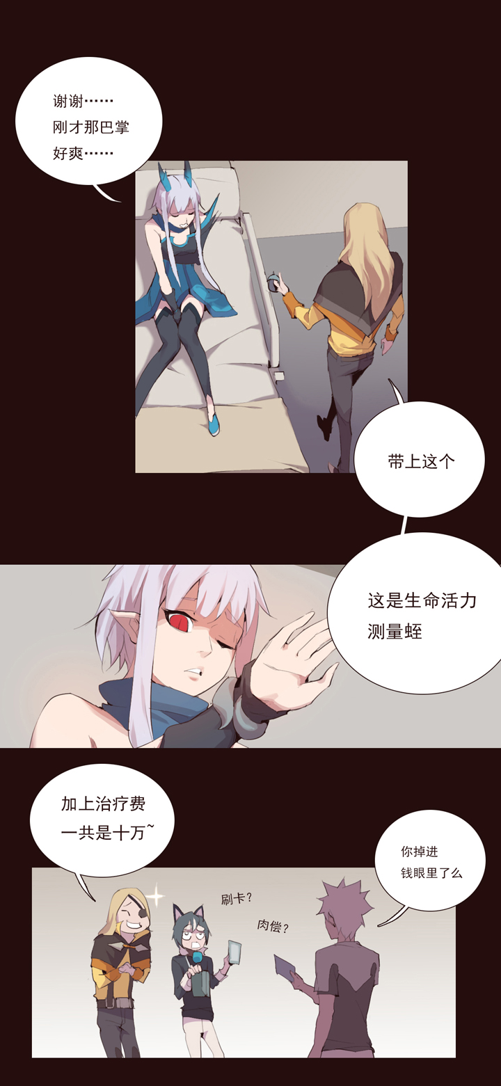 【第二章】024让我一次挨个够-第26话