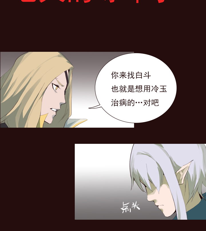 【第二章】024让我一次挨个够-第26话