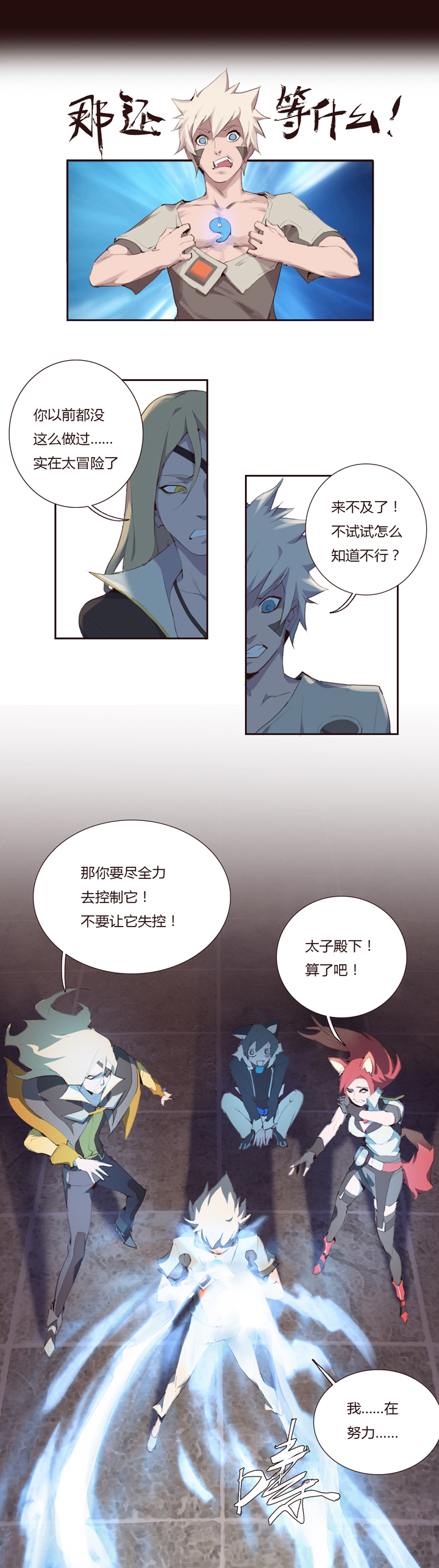 【第二章】024让我一次挨个够-第26话