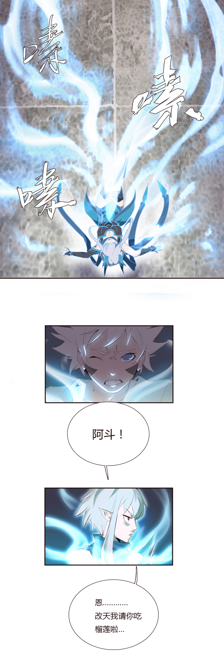 【第二章】024让我一次挨个够-第26话