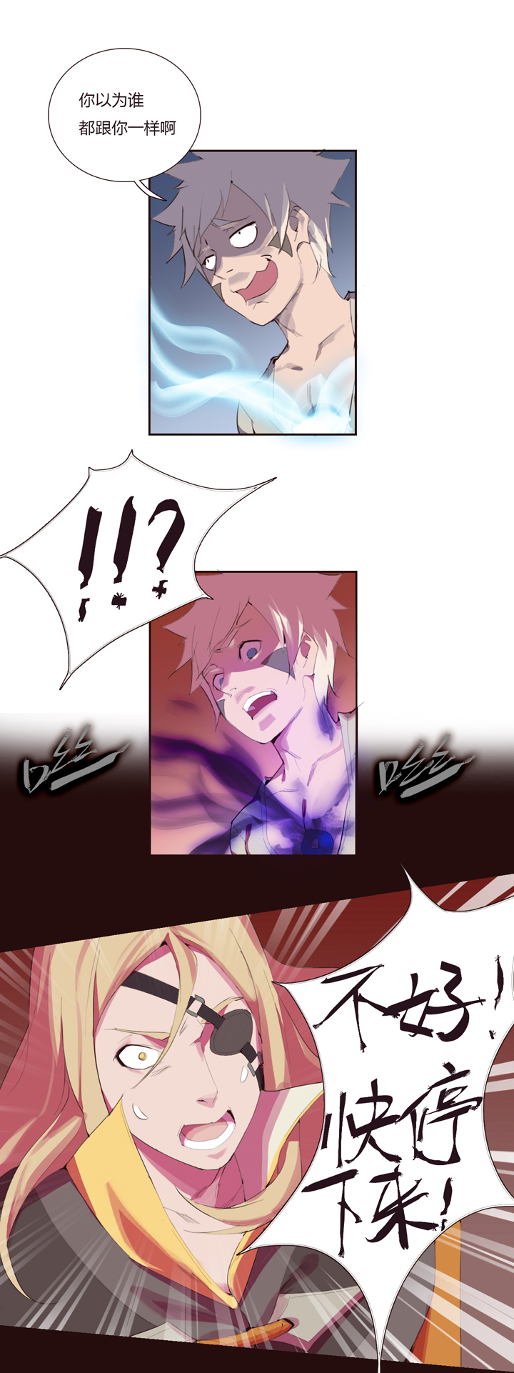 【第二章】024让我一次挨个够-第26话