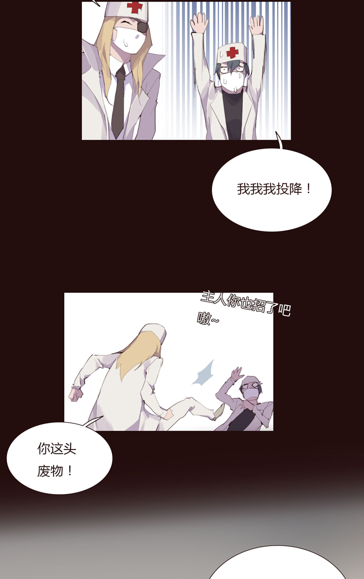 【第二章】024让我一次挨个够-第26话