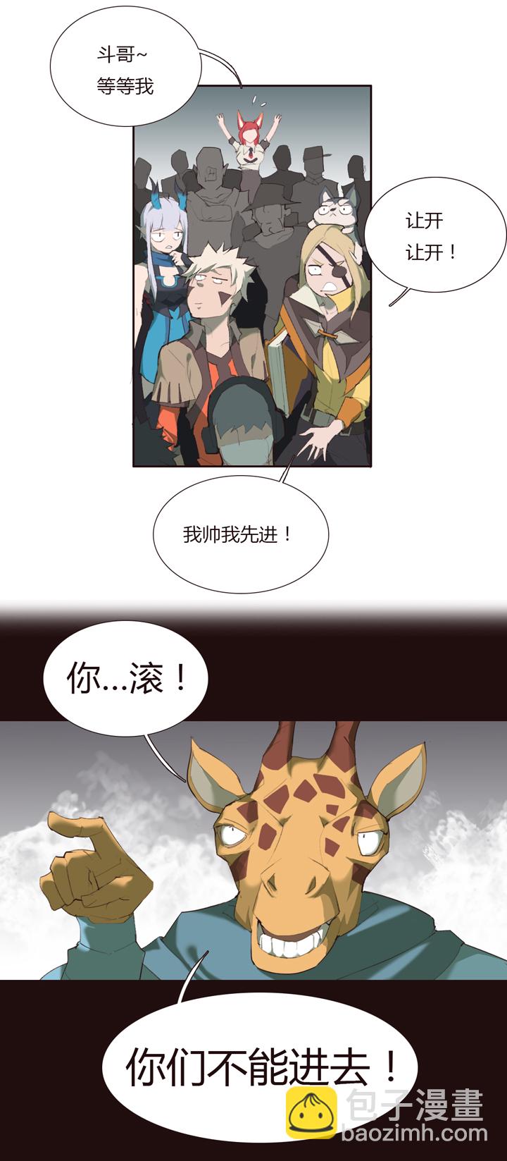 【第二章】026让我们荡起双桨-第28话