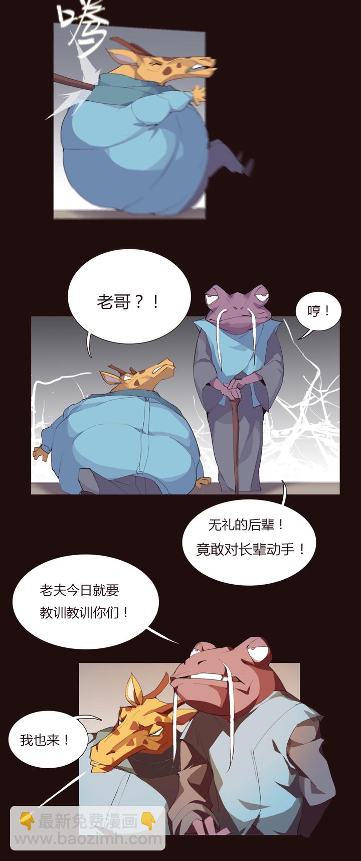 【第二章】026让我们荡起双桨-第28话