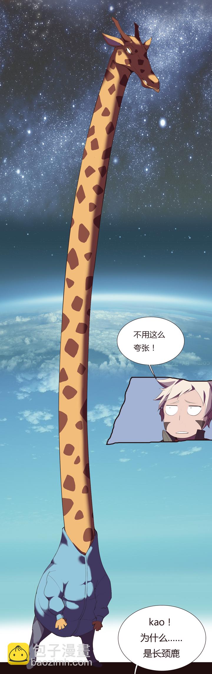 【第二章】026让我们荡起双桨-第28话