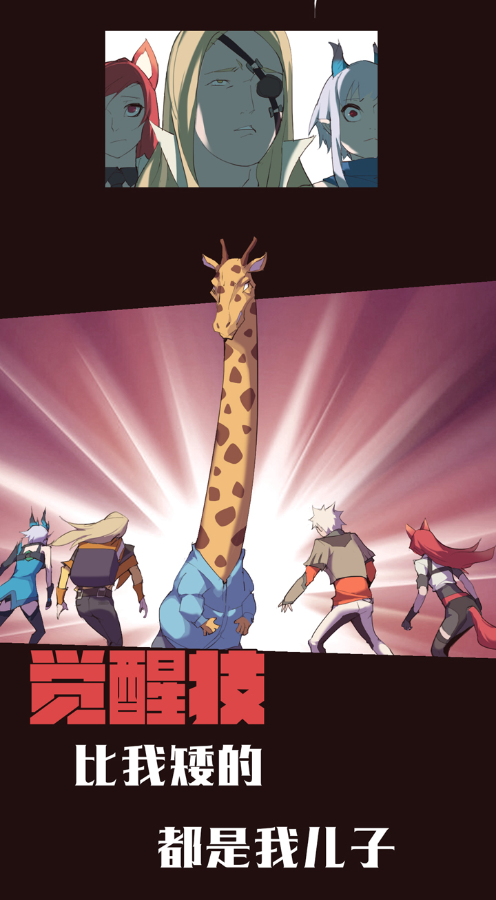 【第二章】026让我们荡起双桨-第28话