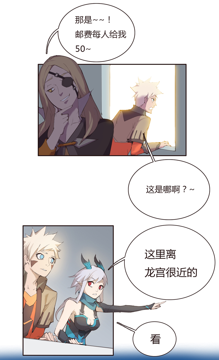 【第二章】026让我们荡起双桨-第28话