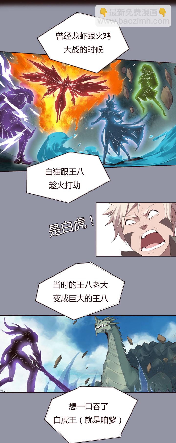 【第二章】028求别再让我想名字了-第30话