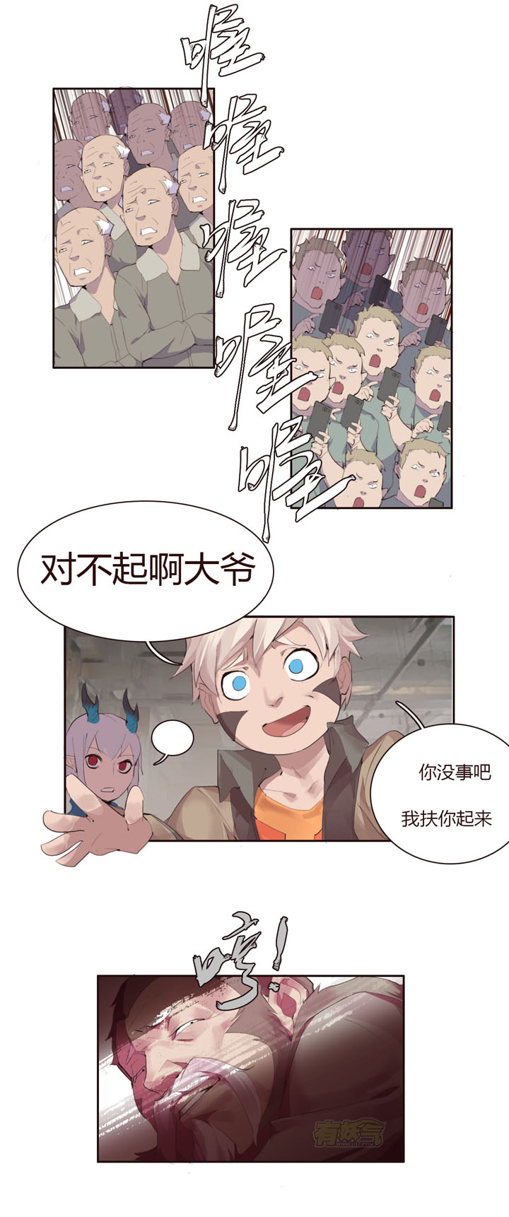 【第二章】028求别再让我想名字了-第30话