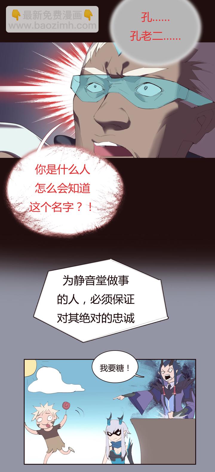 【第二章】028求别再让我想名字了-第30话