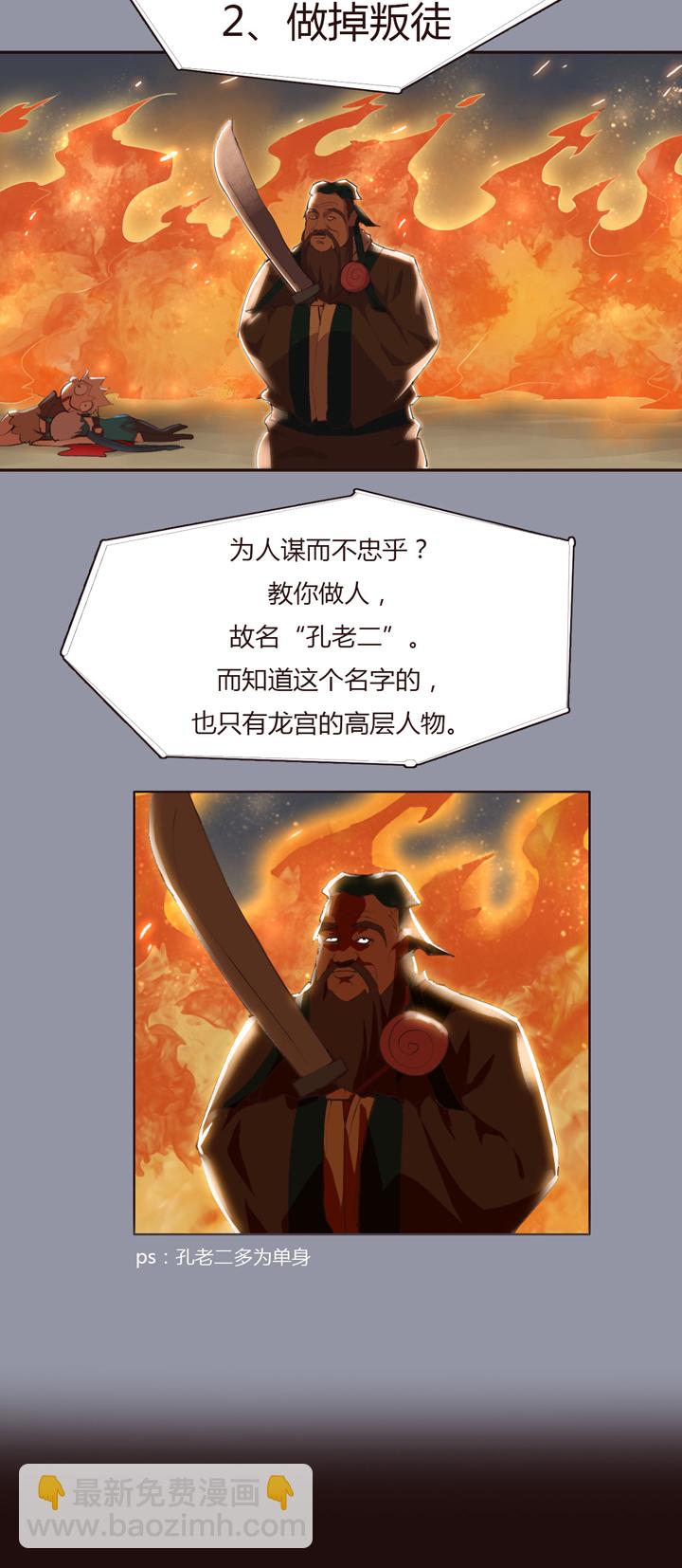 【第二章】028求别再让我想名字了-第30话