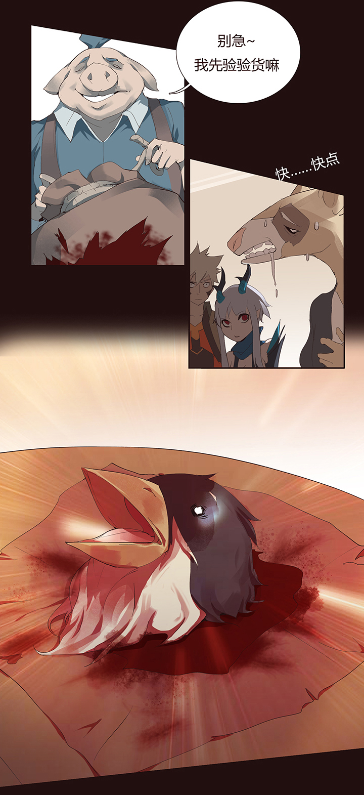 【第二章】030两只老虎-第32话