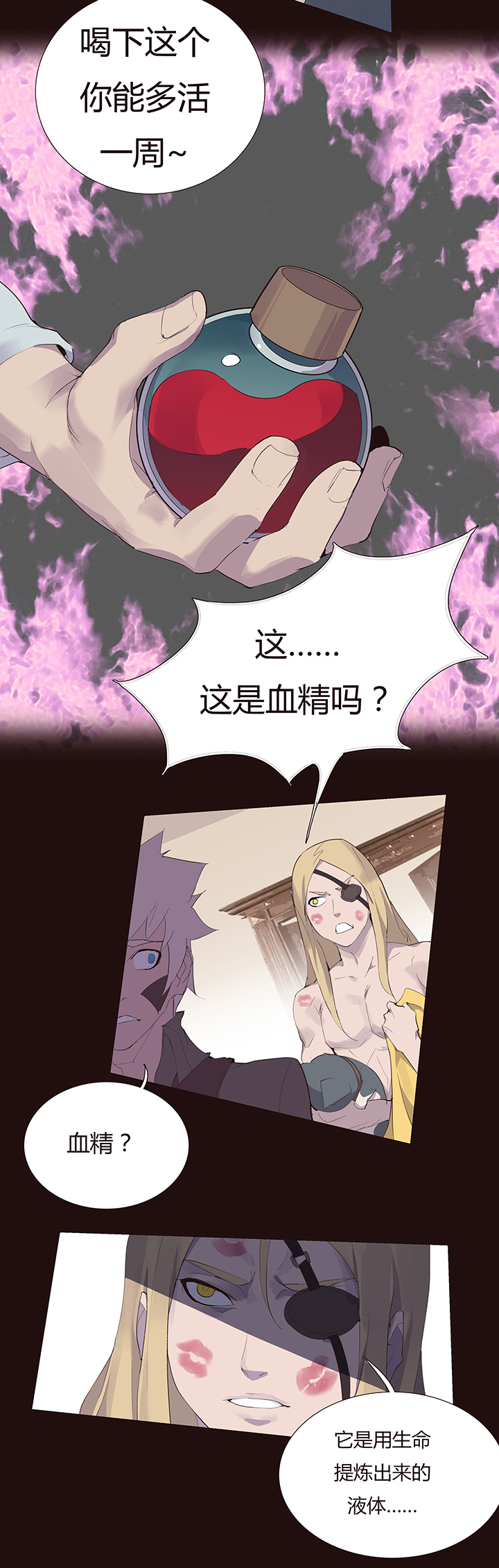 【第二章】030两只老虎-第32话