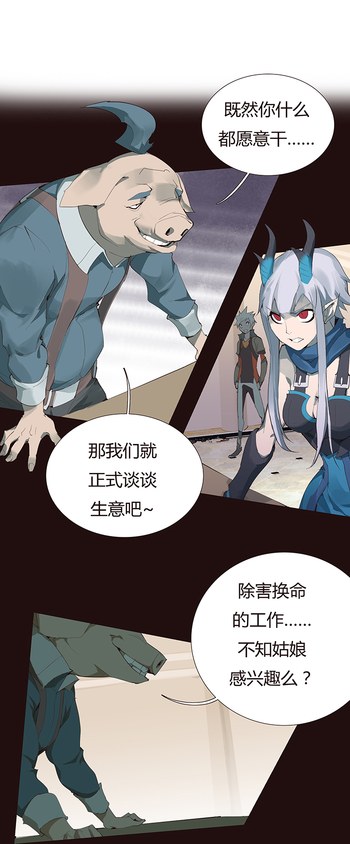 【第二章】030两只老虎-第32话