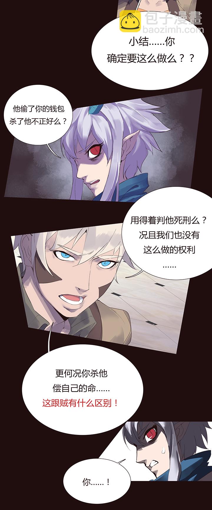 【第二章】030两只老虎-第32话