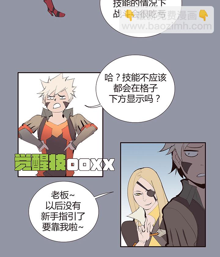 【第二章】032我真的受伤了-第34话