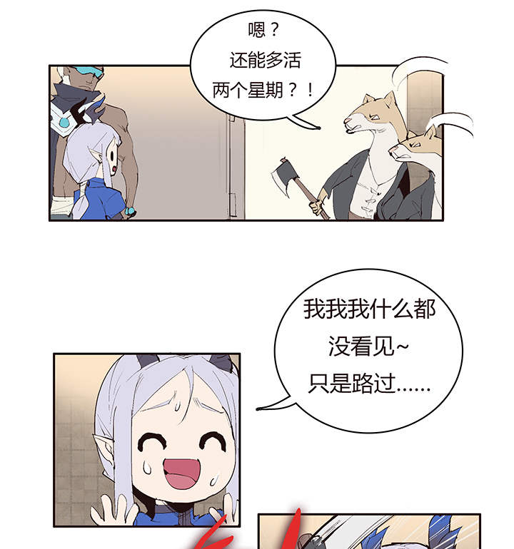 【第二章】034在水一方-第36话