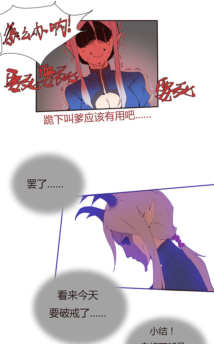 【第二章】035你好毒-第38话