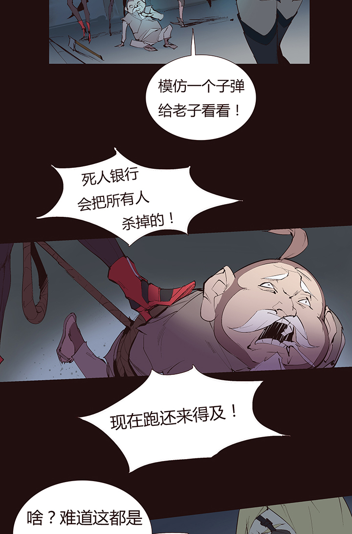 【第二章】037你这个骗子-第40话