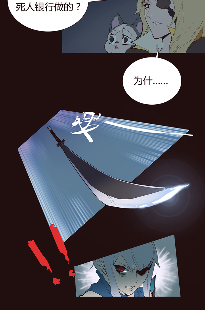 【第二章】037你这个骗子-第40话