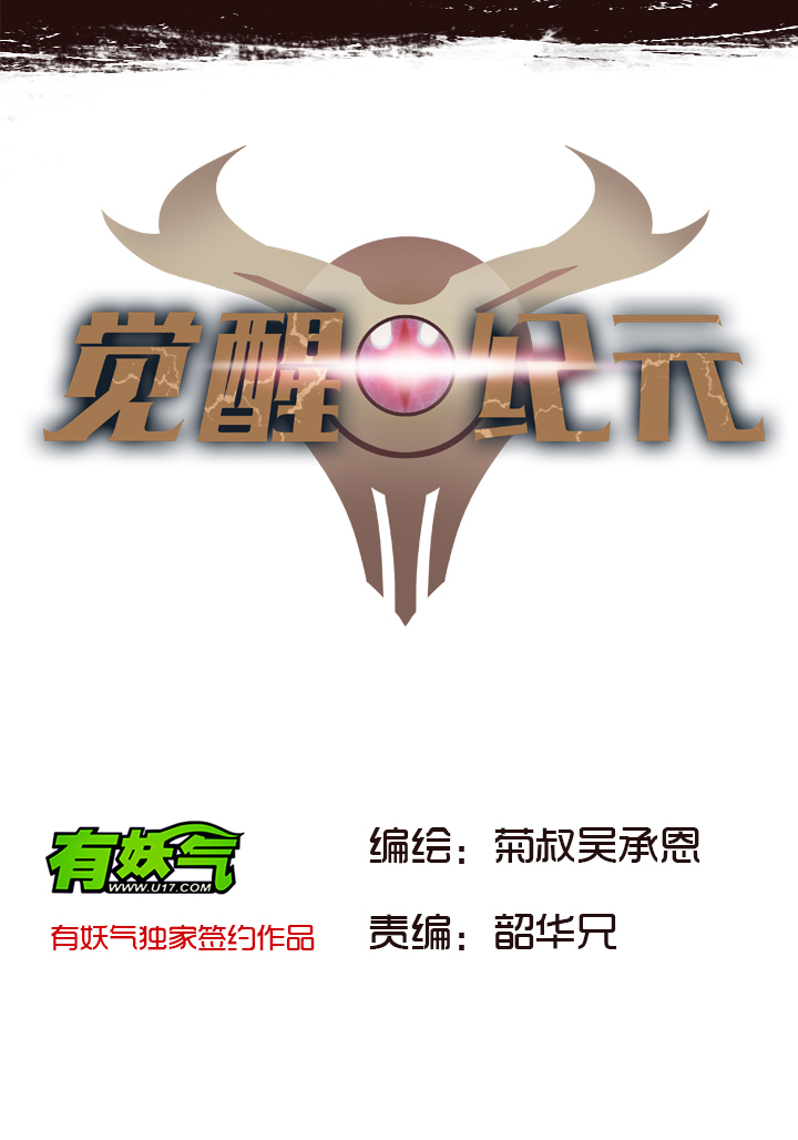 【第二章】037你这个骗子-第40话