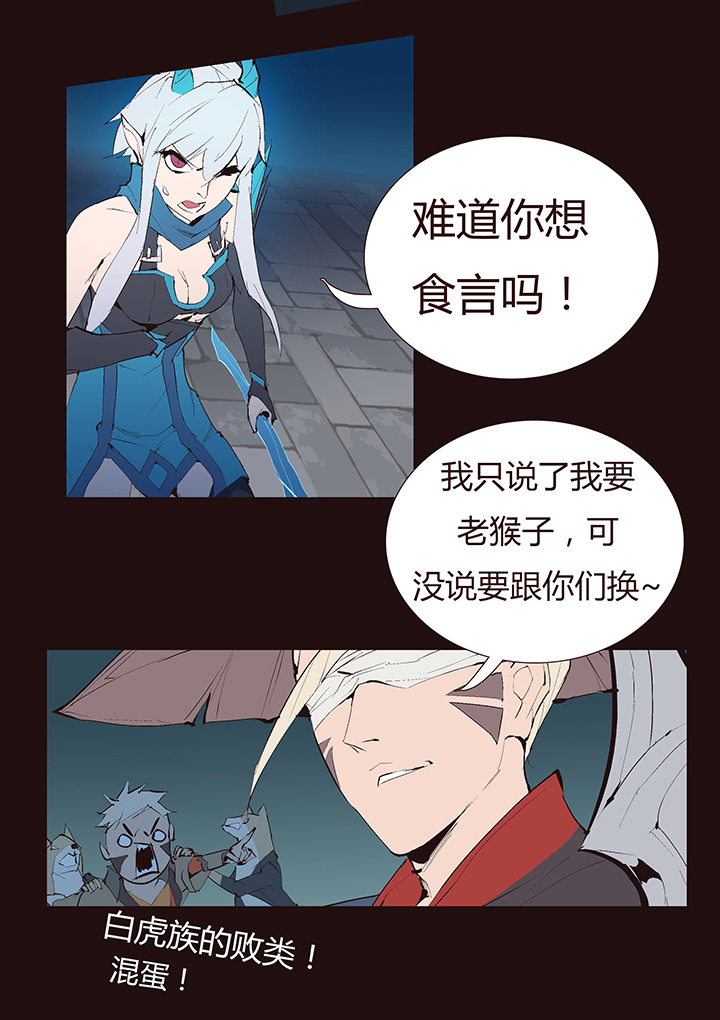 【第二章】037你这个骗子-第40话